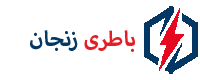 امداد باتری زنجان